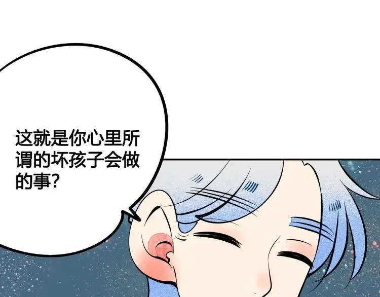 第37话 与你一起的第一次21