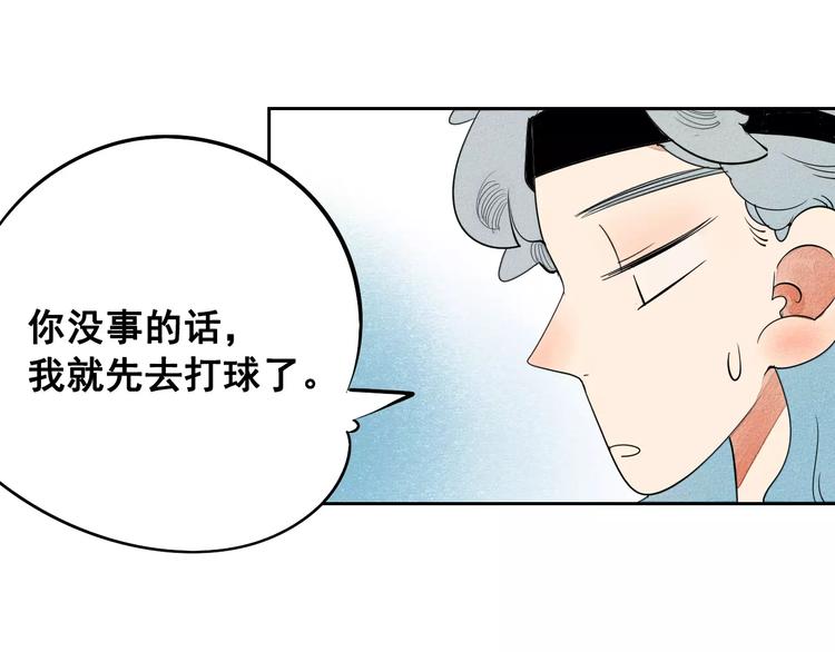 第4话 情敌出现！83