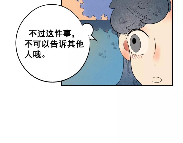 第4话 情敌出现！43