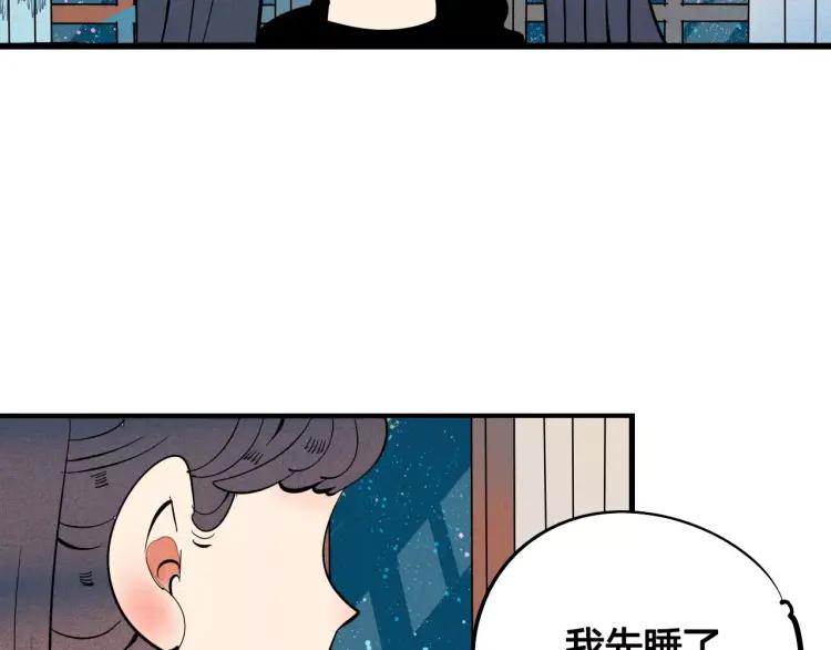 第17话 男神吃醋了30