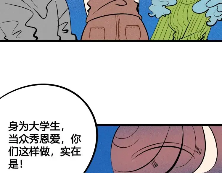 第36话 终于独处100