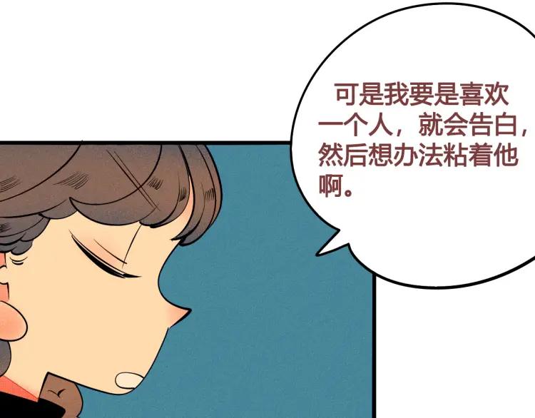 第20话 ”犯规“的动作106