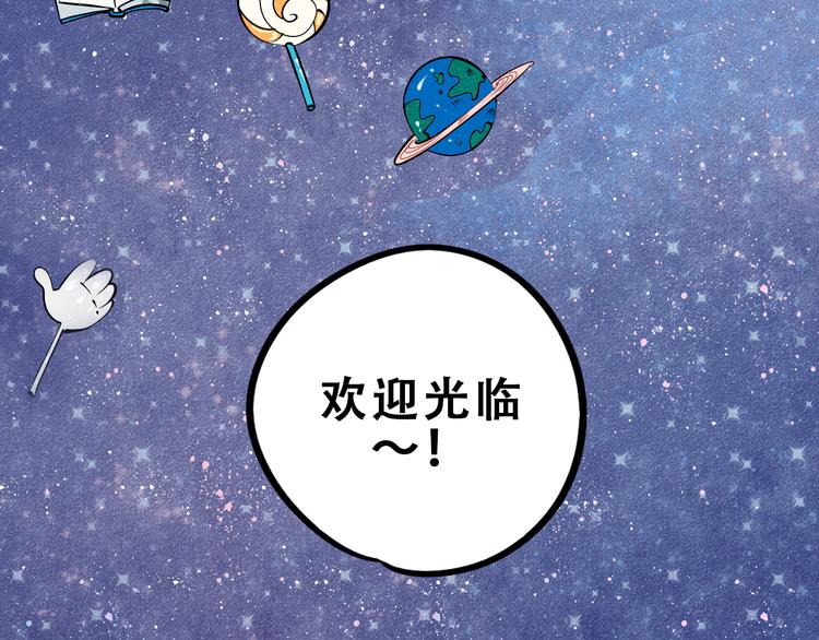 新连载 万能恋爱杂货店来了！11