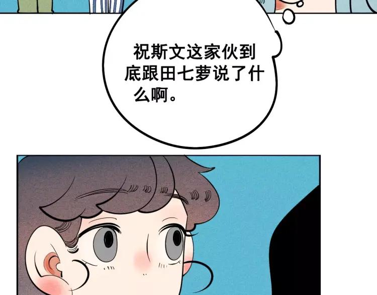 第12话 男神的口味78