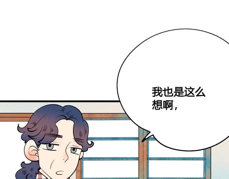 第21话 回心转意？65