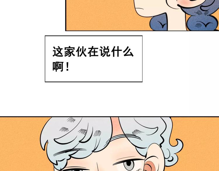 第9话 心动的感觉80