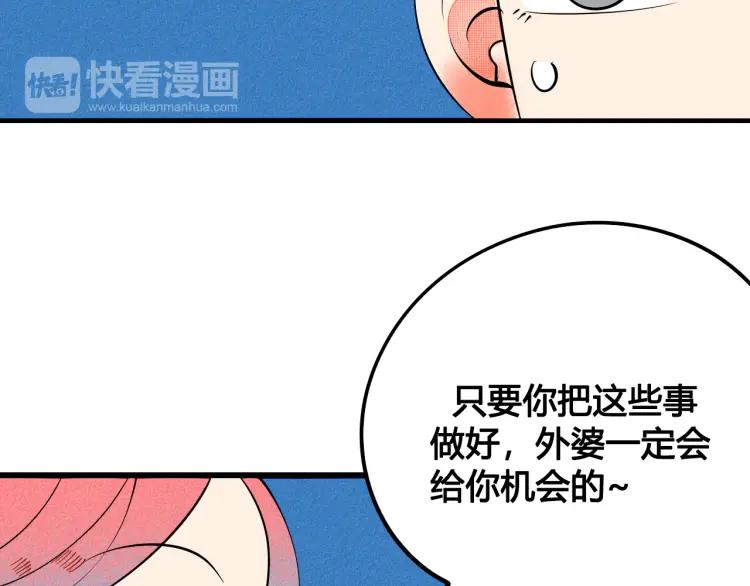 第32话 使坏的表姐80