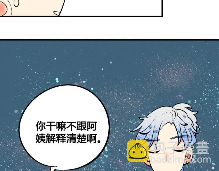 第31话 结婚？！！！50