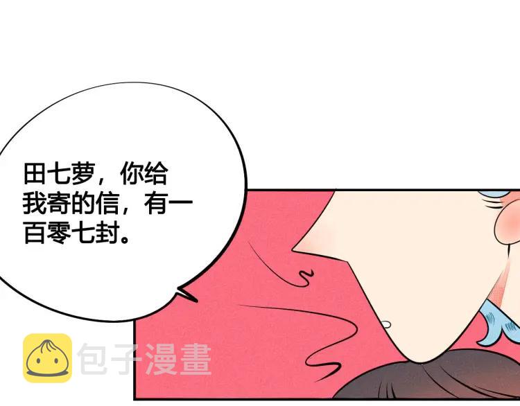 第23话 和我一起睡吧108