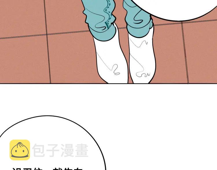 第21话 回心转意？110