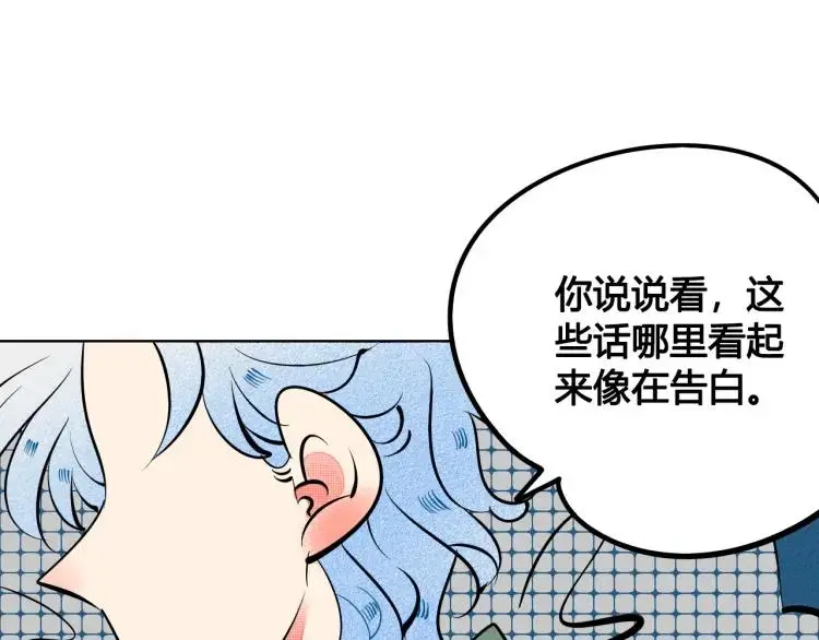第36话 终于独处28