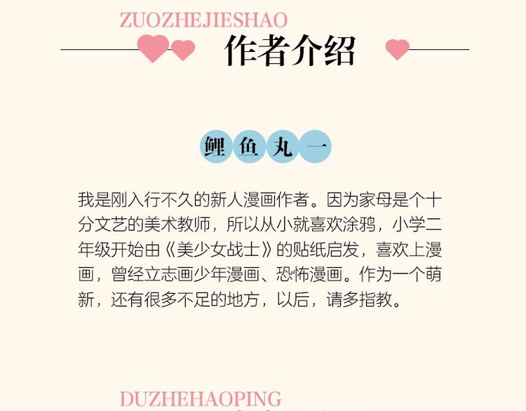 《怎样才能追到你》三册全部上市14