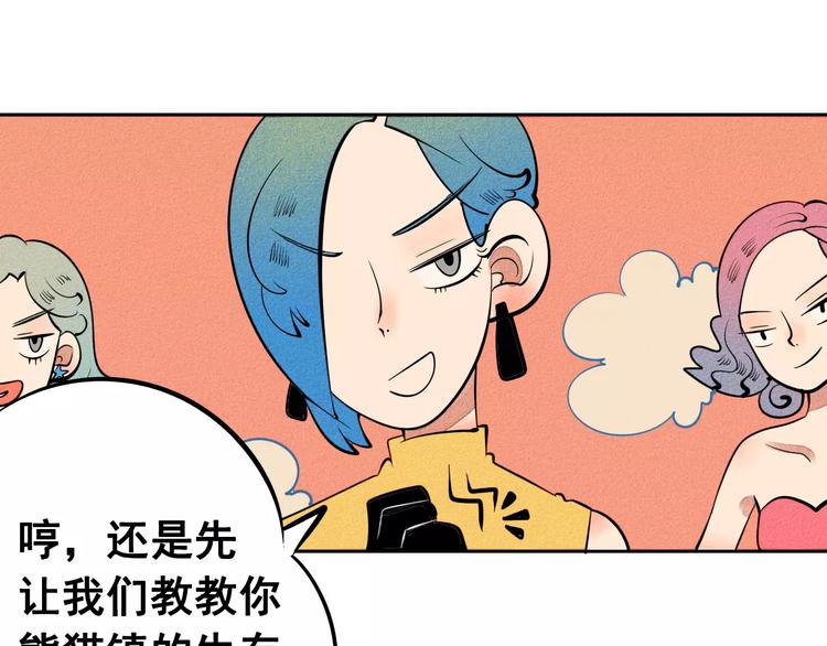 第8话 情敌登场91
