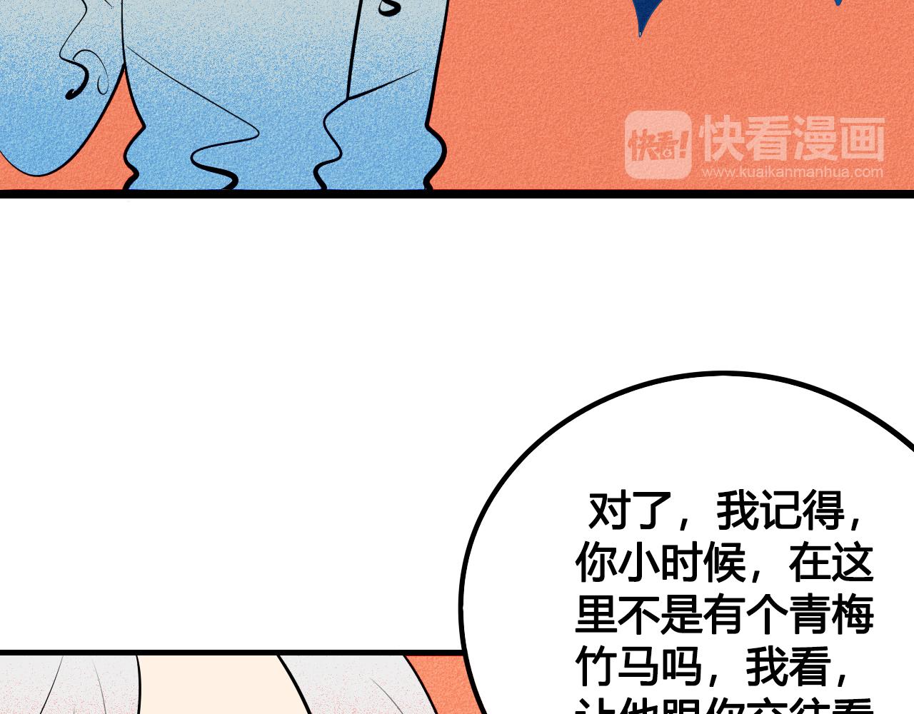 第33话 别动我女朋友47
