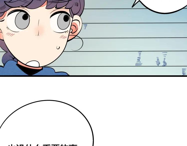 第26话 哄你开心90