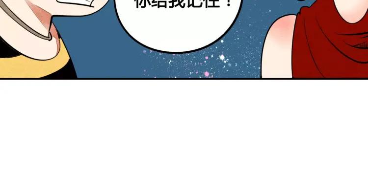 第13话 放开那只男神！99
