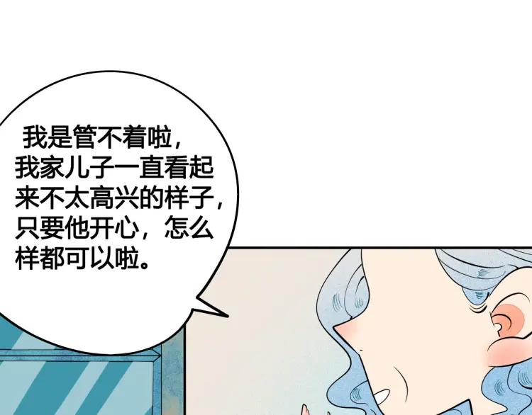 第21话 回心转意？100