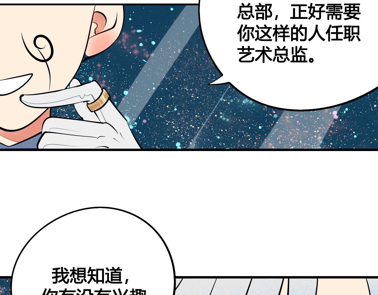 第28话 我与你的距离34