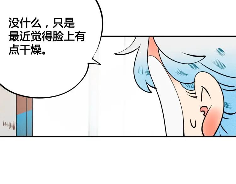 第23话 和我一起睡吧59