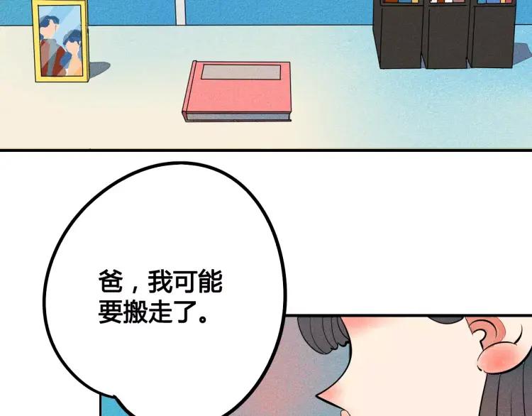 第16话 爱一个人，好难20
