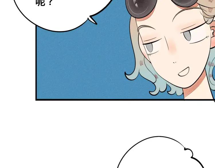 第17话 男神吃醋了71