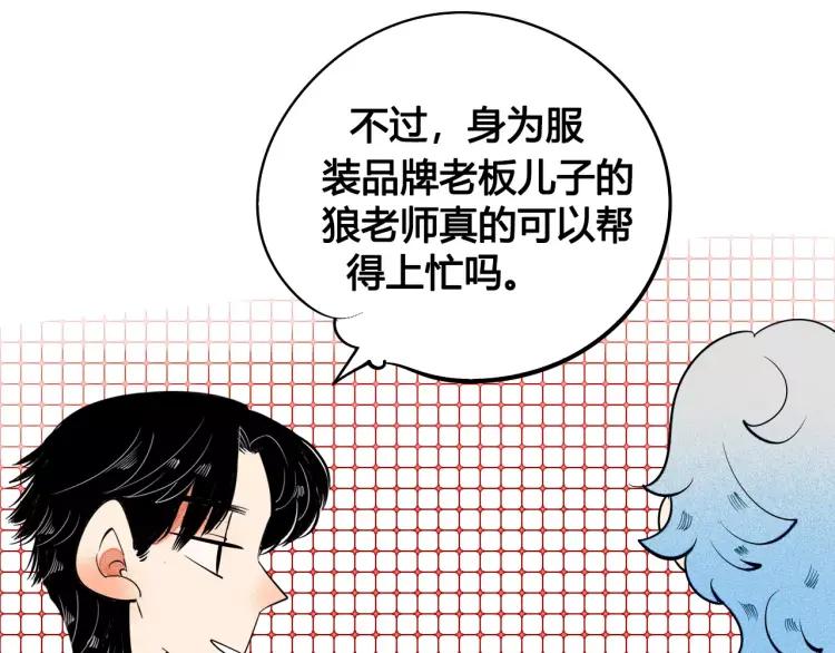 第19话 争风吃醋59