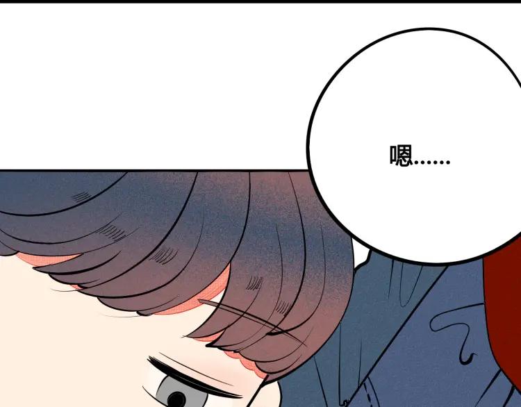 第29话 男朋友5