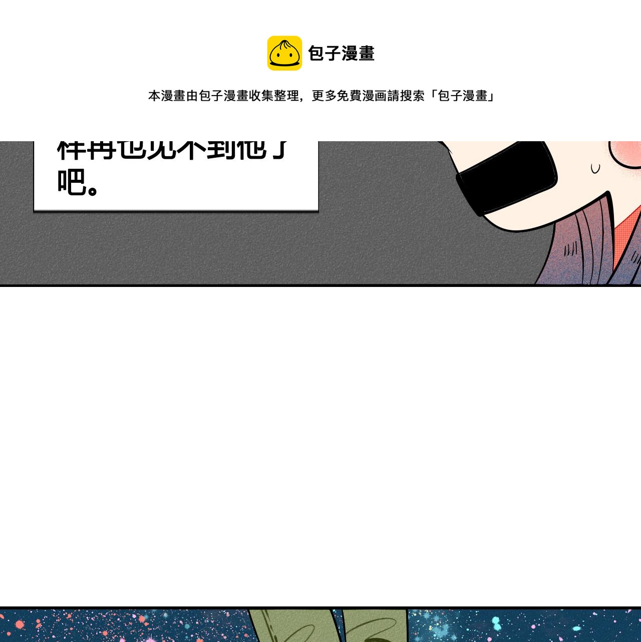 第35话 惹毛情侣的后果10