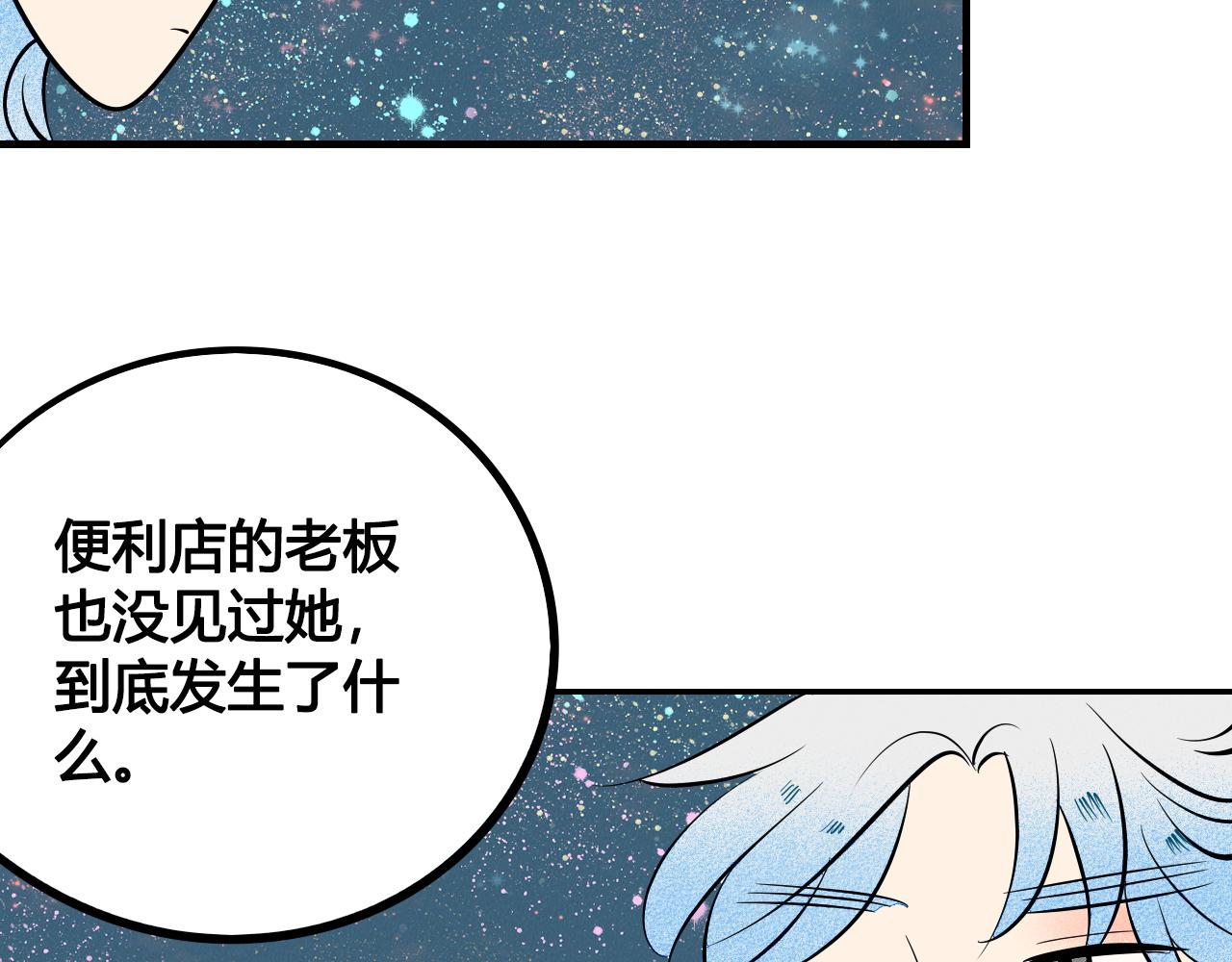 第35话 惹毛情侣的后果15