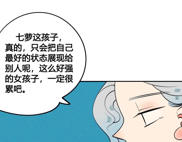第21话 回心转意？89