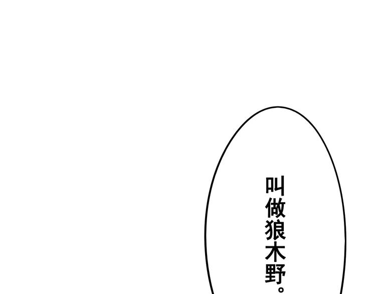 第1话 与初恋男神重逢148