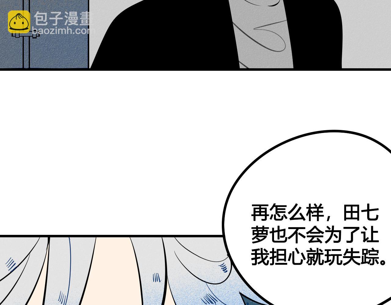 第35话 惹毛情侣的后果29
