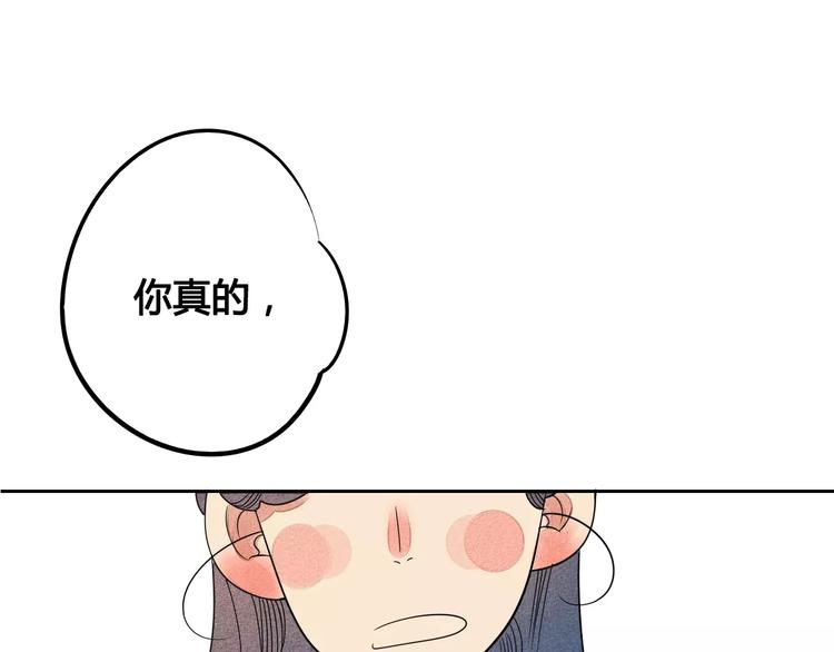 第2话 鼓起勇气，向男神告白69