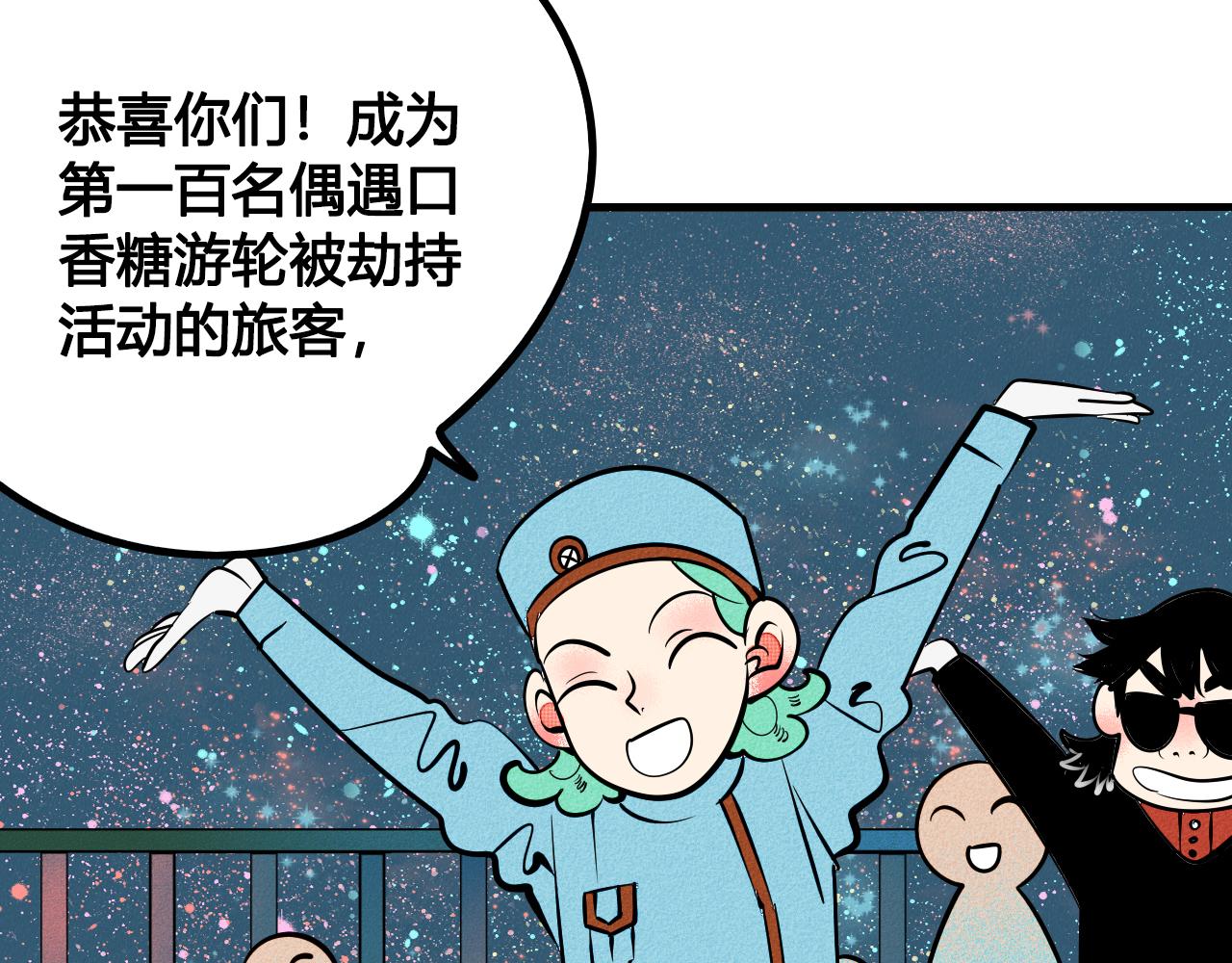 第35话 惹毛情侣的后果109