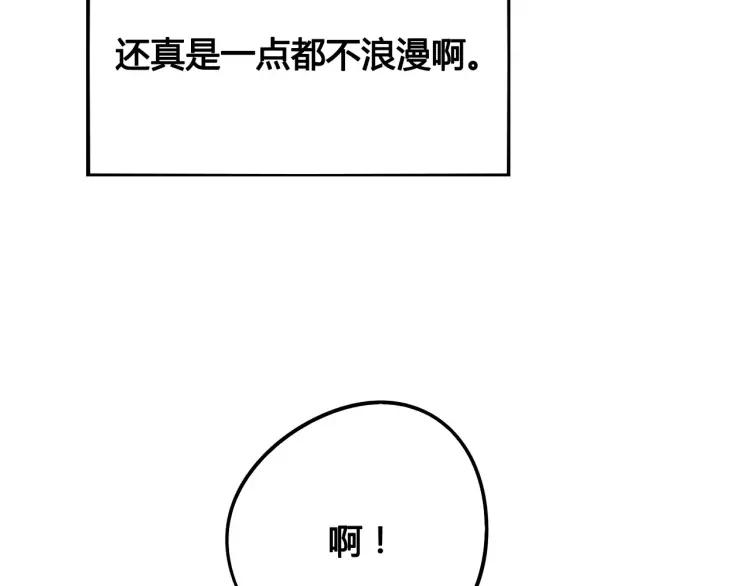 第14话 与男神一起做公益114