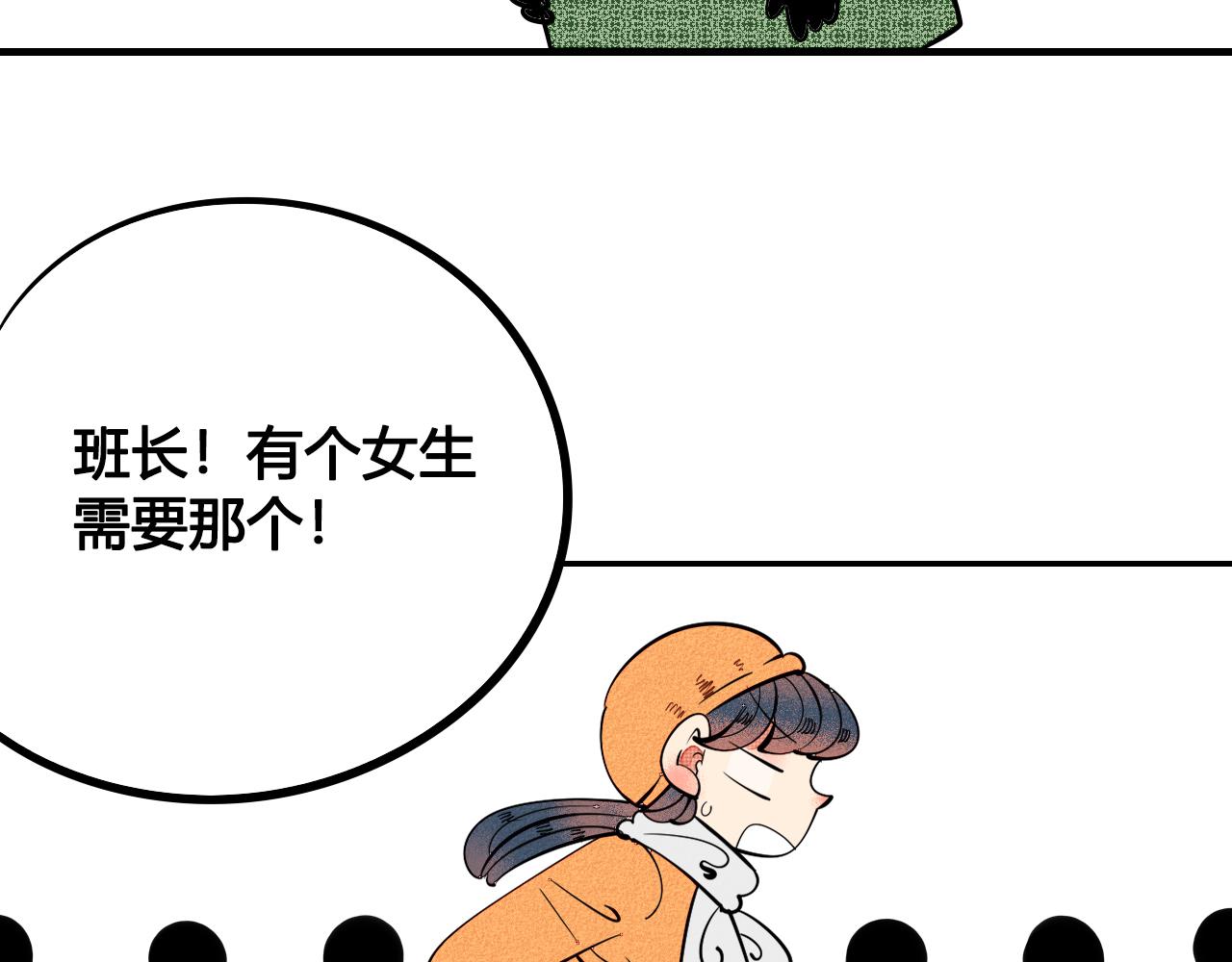 第28话 我与你的距离75