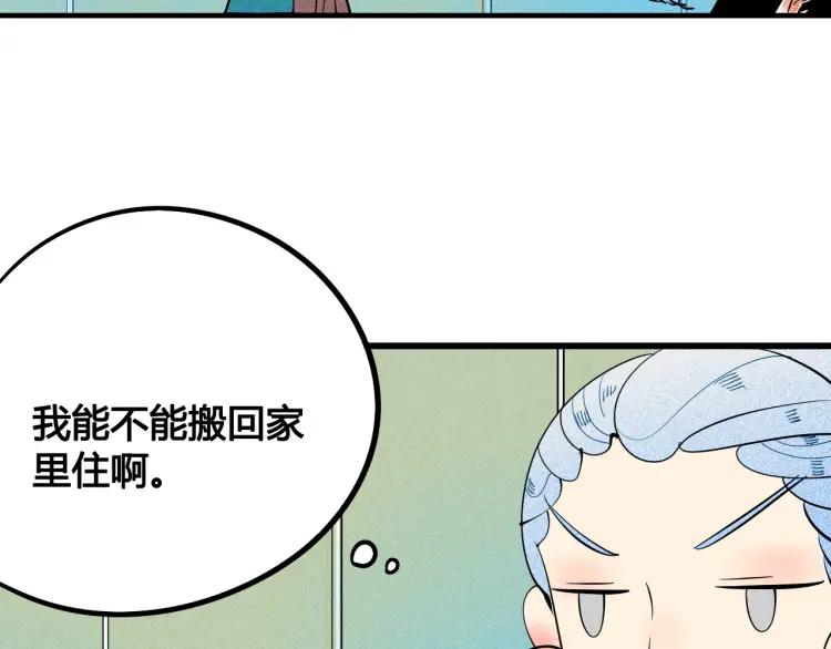 第29话 男朋友102