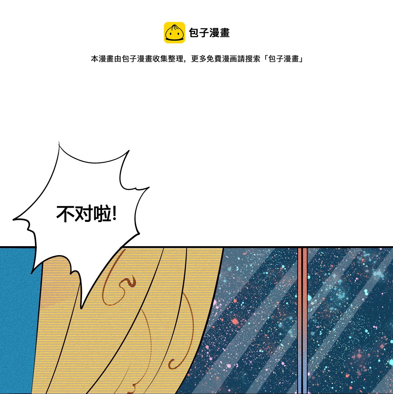 第34话 同处一室120