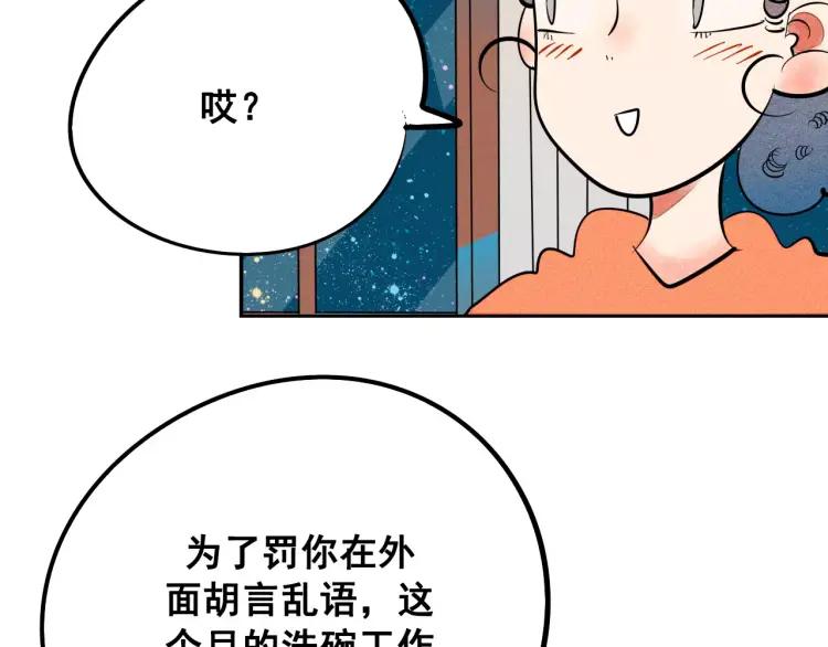 第12话 男神的口味16