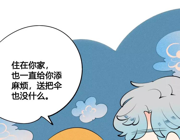第16话 爱一个人，好难15