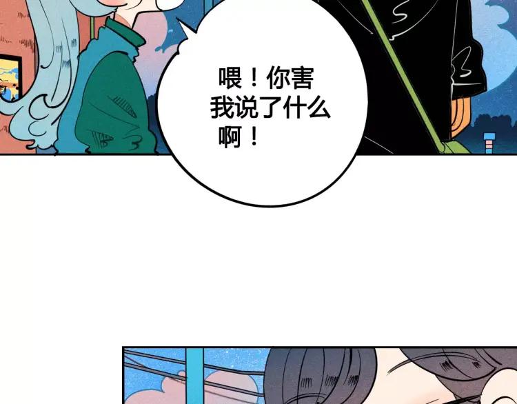 第13话 放开那只男神！77