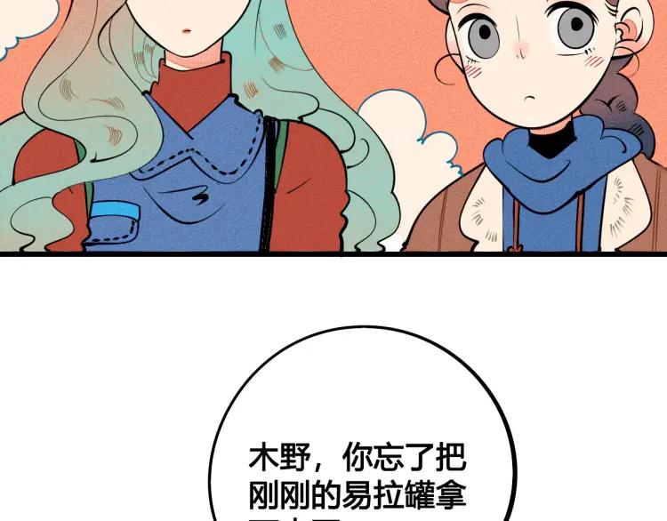 第26话 哄你开心144