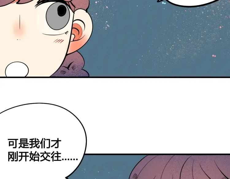 第31话 结婚？！！！54