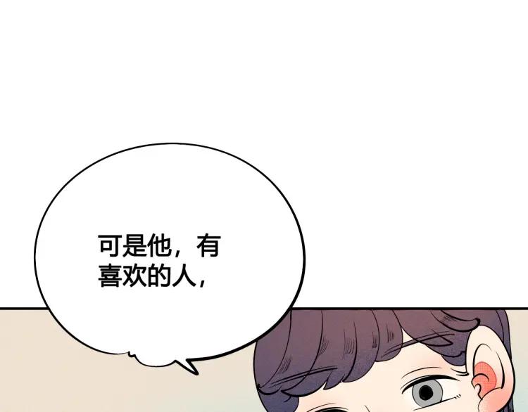 第21话 回心转意？108