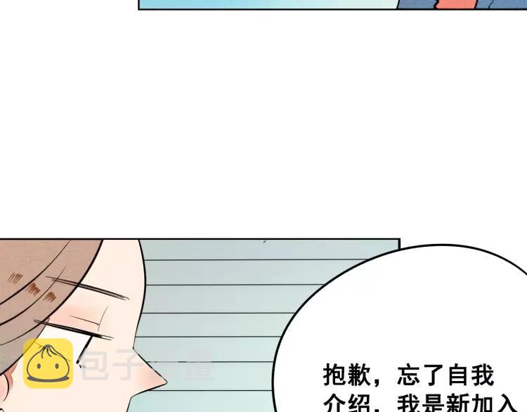 第11话 “情敌”出场？63
