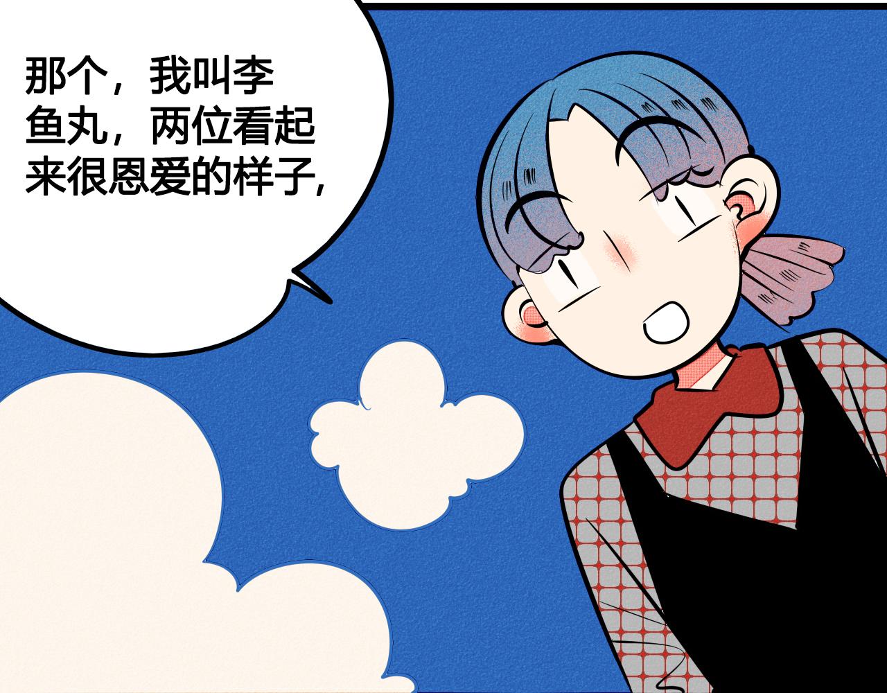 完结篇 霸道老师的天真宠妻98