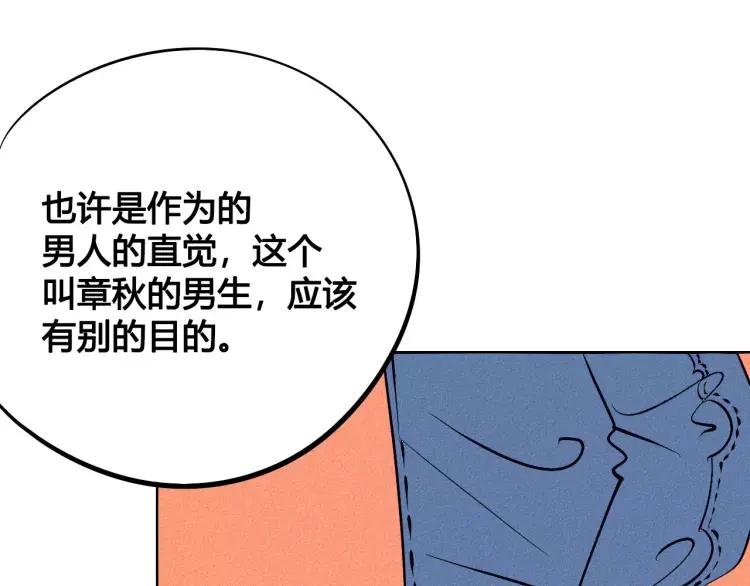 第19话 争风吃醋155