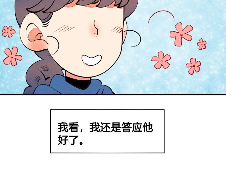 第26话 哄你开心104
