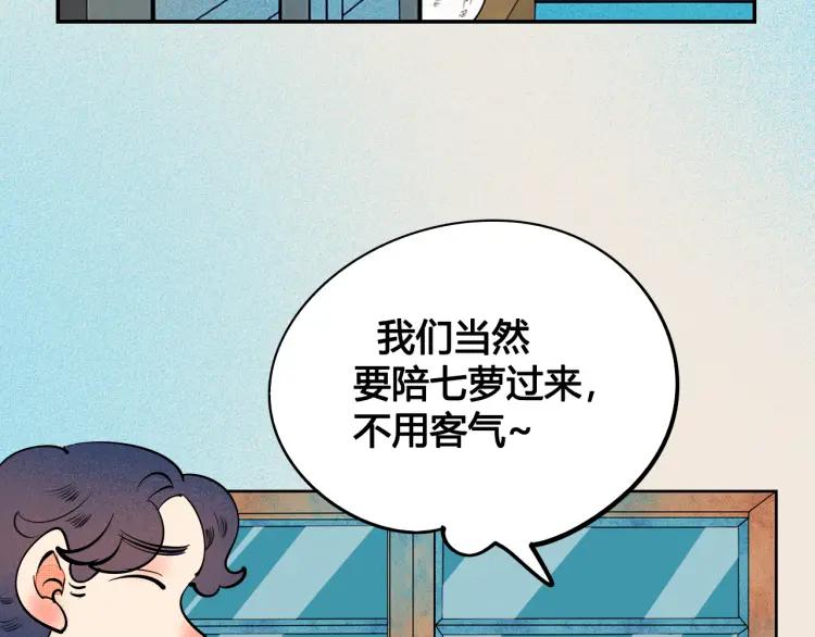 第21话 回心转意？94