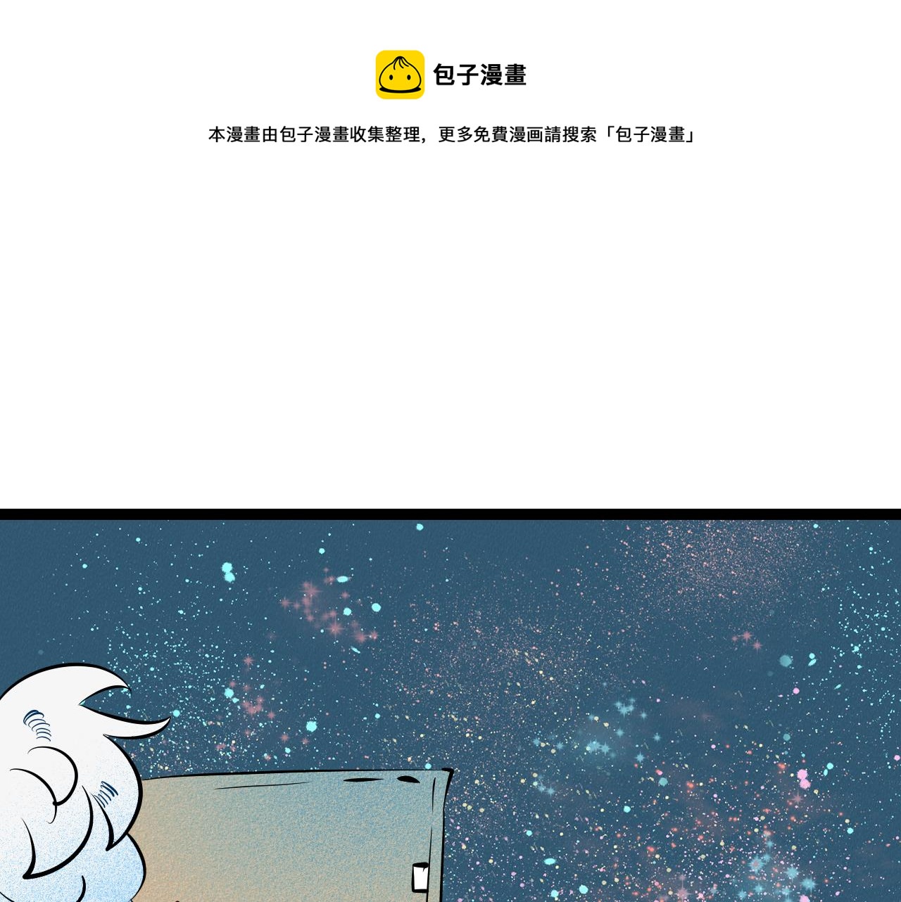 第35话 惹毛情侣的后果90